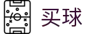 2026世界杯买球网站推荐 - 世界杯下注全球体育比分转播平台